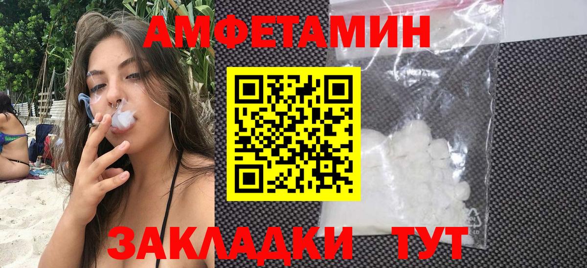 Амфетамин  Amphetamine 98%  Вход с VPN  Саратов 