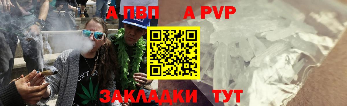 Alpha-PVP  Alpha-PVP СК КРИС  Вход с VPN  A PVP СК  Саратов 