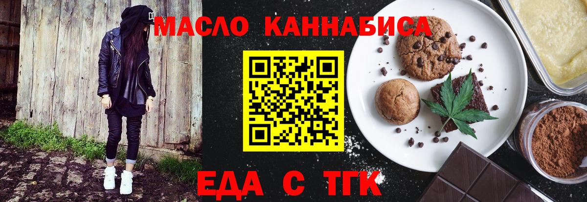 Саратов  Печенье с ТГК марихуана  Вход с VPN 