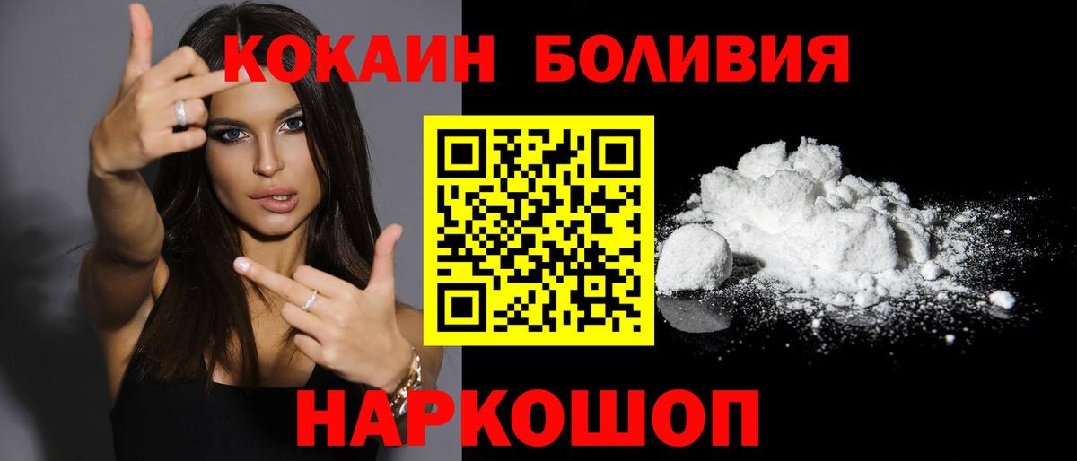 Cocaine Перу Саратов