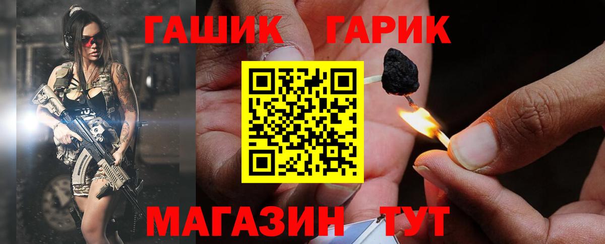 Гашиш гарик Саратов