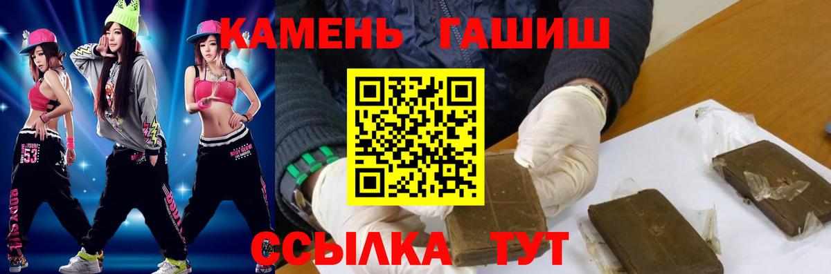 где купить наркотик  ГАШИШ гарик  ГАШИШ  Вход с VPN  Гашиш Cannabis  Саратов 