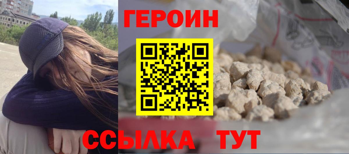 Саратов  ГЕРОИН гречка  Вход с VPN 