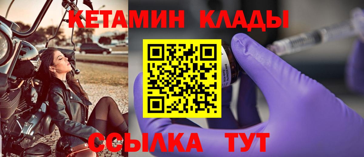 КЕТАМИН VHQ  Кетамин VHQ  Вход с VPN  Саратов 
