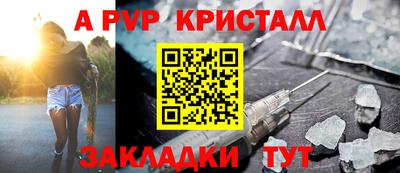 гидра Пугачёв