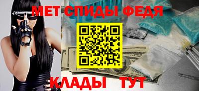 спиды Партизанск