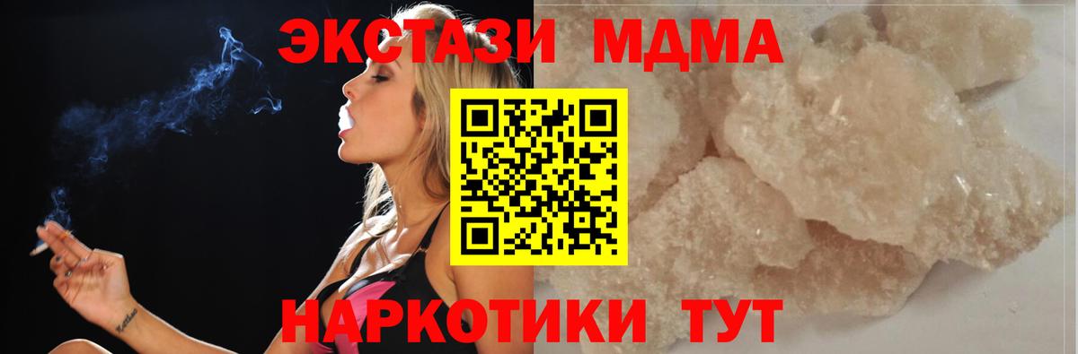 МДМА crystal Саратов