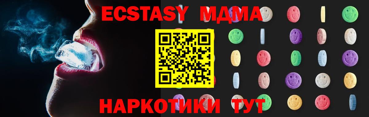 МДМА Molly  Вход с VPN  МДМА  MDMA молли  Саратов 