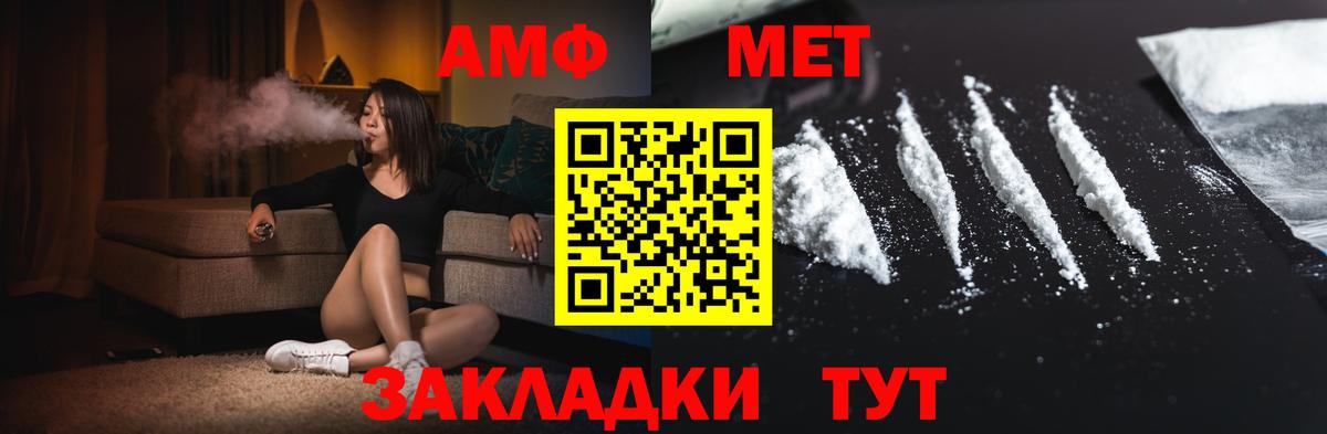 Первитин Methamphetamine  Вход с VPN  Первитин  Первитин Methamphetamine  Саратов 