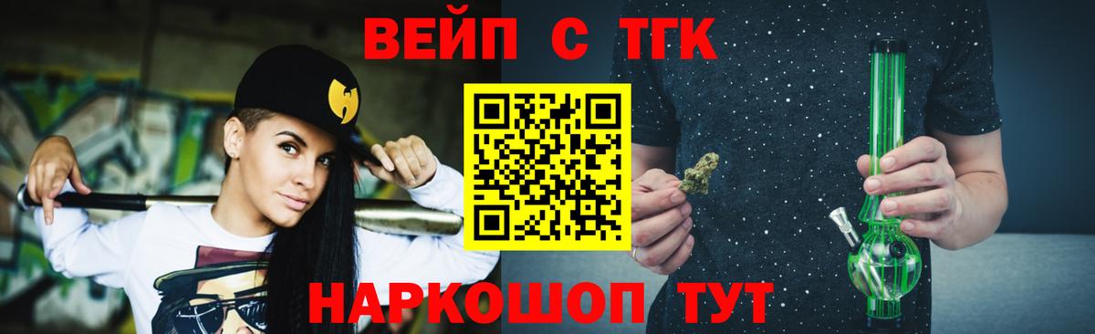 наркошоп  ТГК жижа  Саратов  Вход с VPN  Дистиллят ТГК жижа 