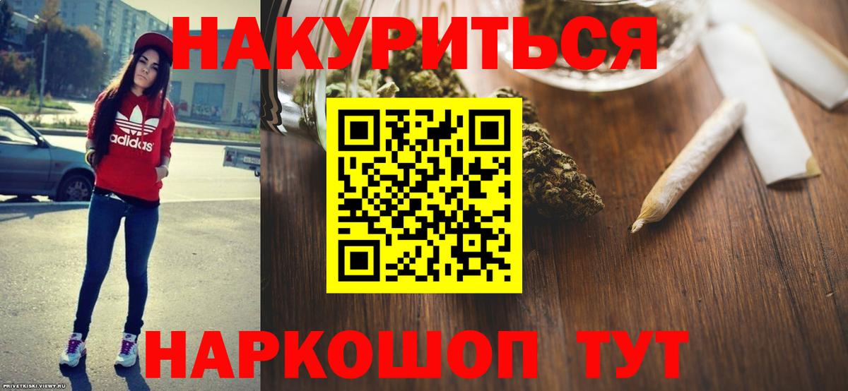 Каннабис Ganja Саратов
